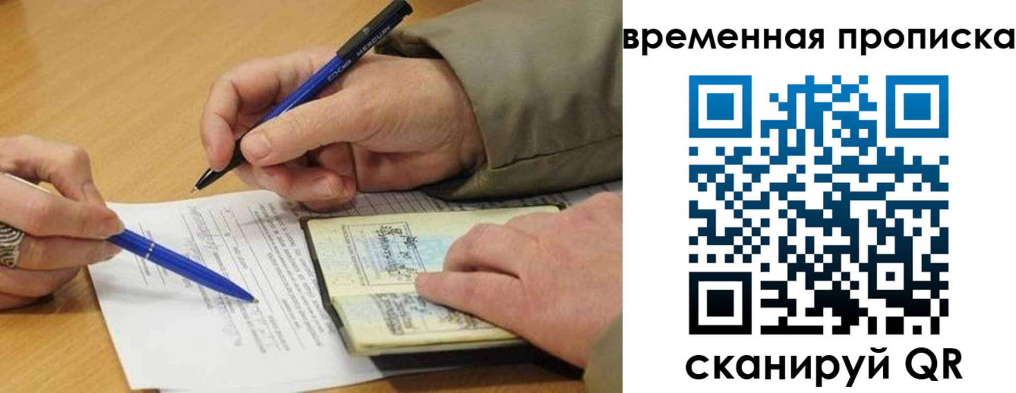 временная регистрация в Малгобеке