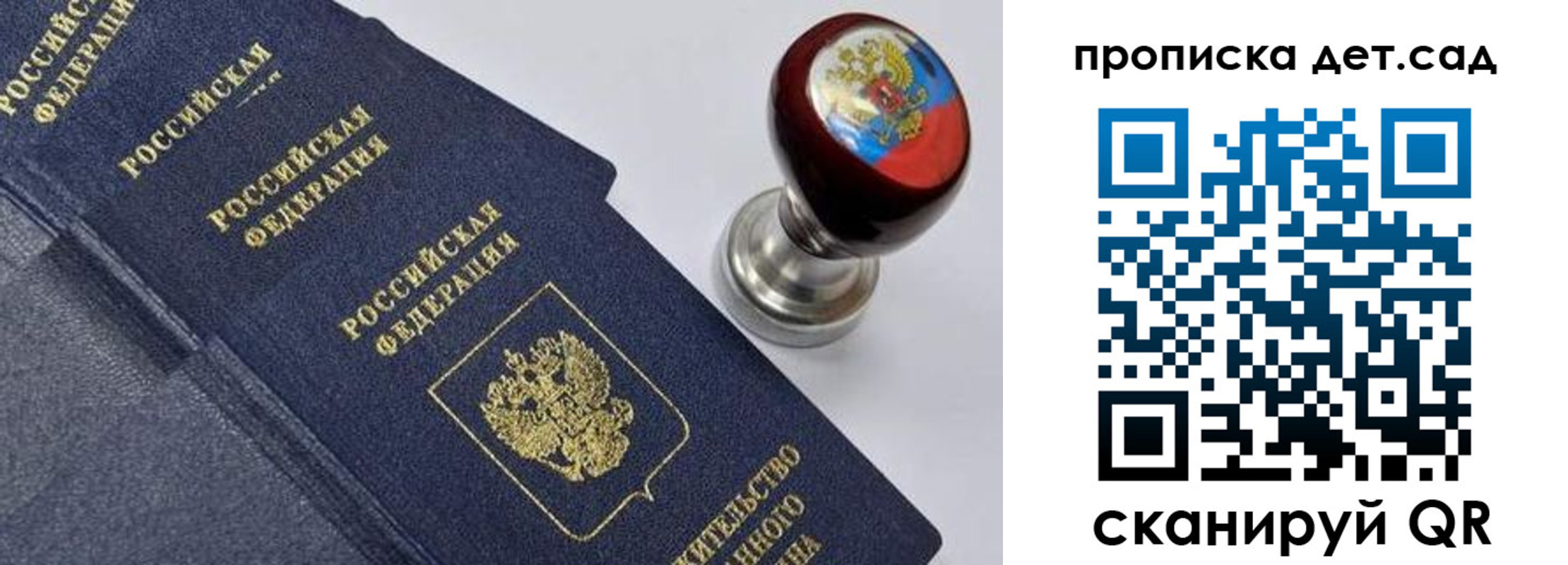 купить прописку в Малгобеке