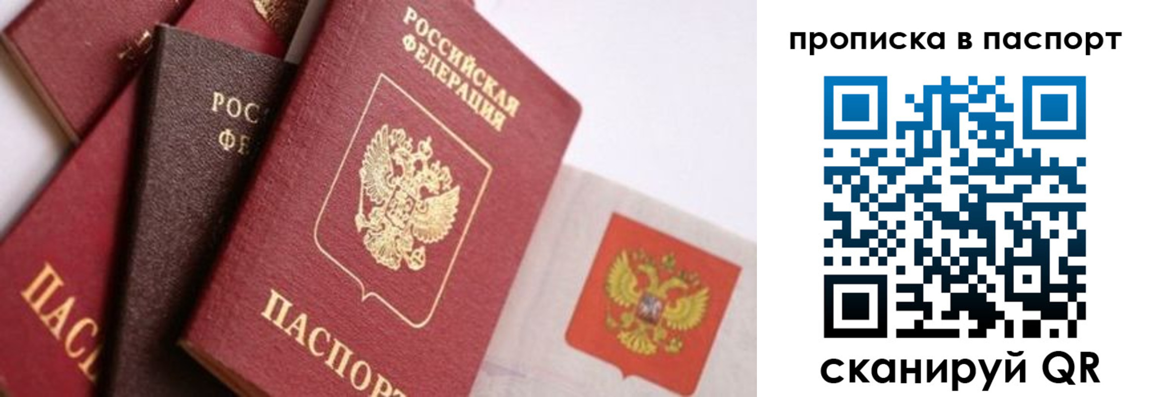 прописка штамп в Малгобеке