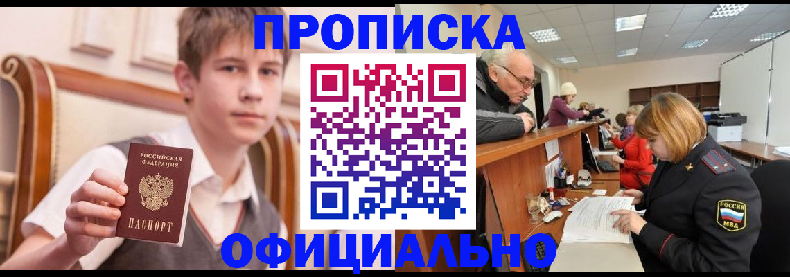 регистрация в Малгобеке