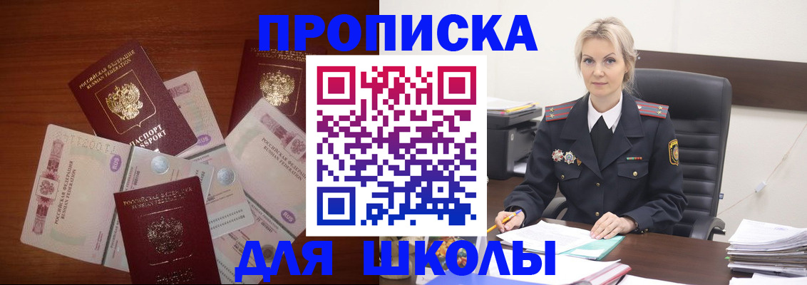 временная регистрация купить в Малгобеке