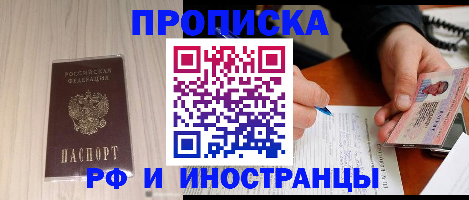 найти адрес прописки в Малгобеке