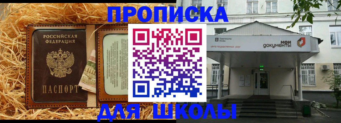 временная регистрация поиск в Малгобеке