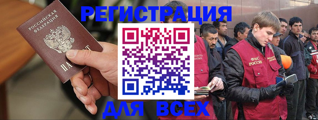 прописка паспорт в Малгобеке